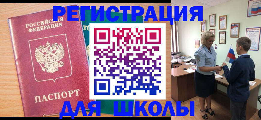 временная регистрация 2025 в Пролетарске