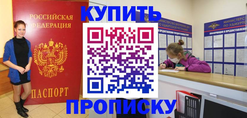 прописка поиск в Пролетарске